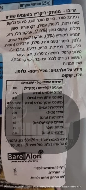 Uploaded ingredient image for גומי הריבו מיקס ליקריץ פירות- HARIBO KONFEKT