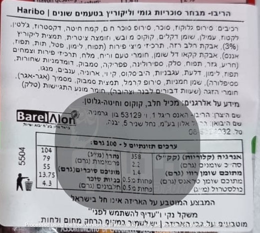 Uploaded ingredient image for גומי הריבו קולורדו במגוון גומי וליקריץ - HARIBO COLORADO