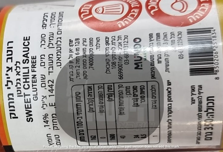 Uploaded ingredient image for רוטב צ׳ילי מתוק - SWEET CHILLI SAUCE