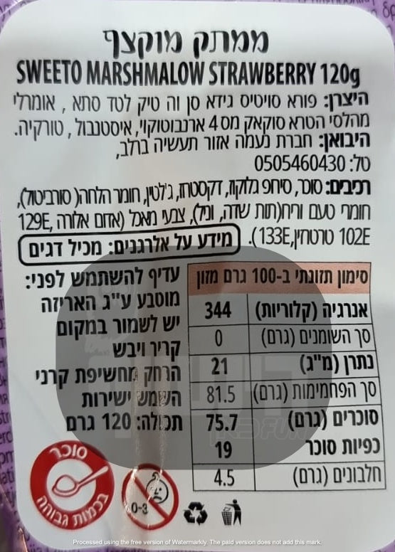 Uploaded ingredient image for מרשמלו  סוויטו בטעם ובצורת תות - SWEETO Marshmallow Strawberry