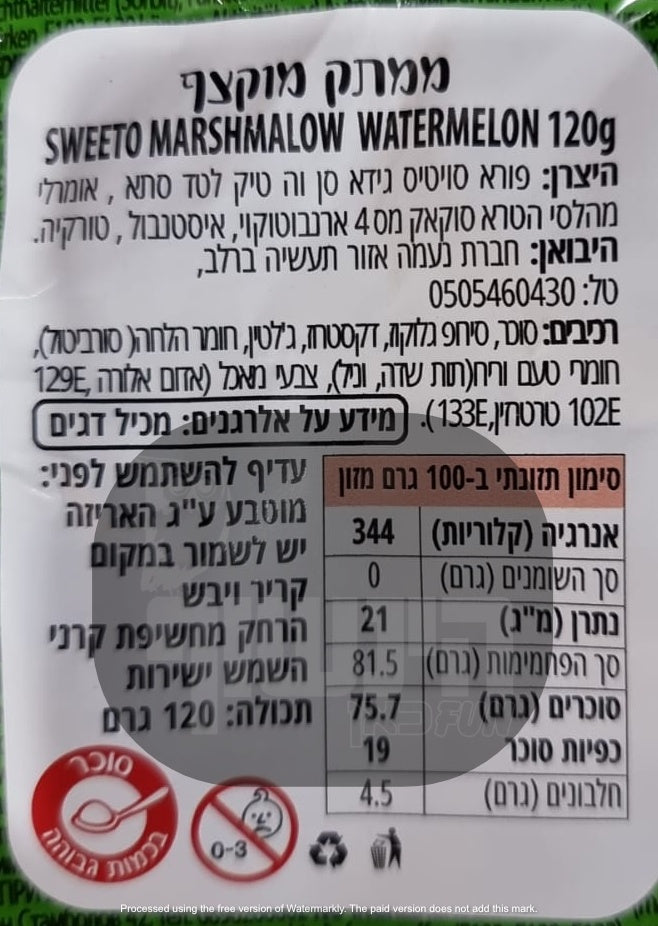 Uploaded ingredient image for מרשמלו אבטיח  -SWEETO Marshmallow Watermelon