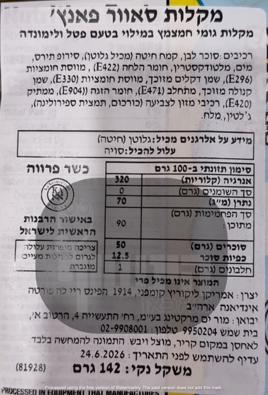 Uploaded ingredient image for קשיות גומי חמוצות ממולאות בטעם פטל ולימונדה - SOUR PUNCH BLUE RAZ-LEMONADE