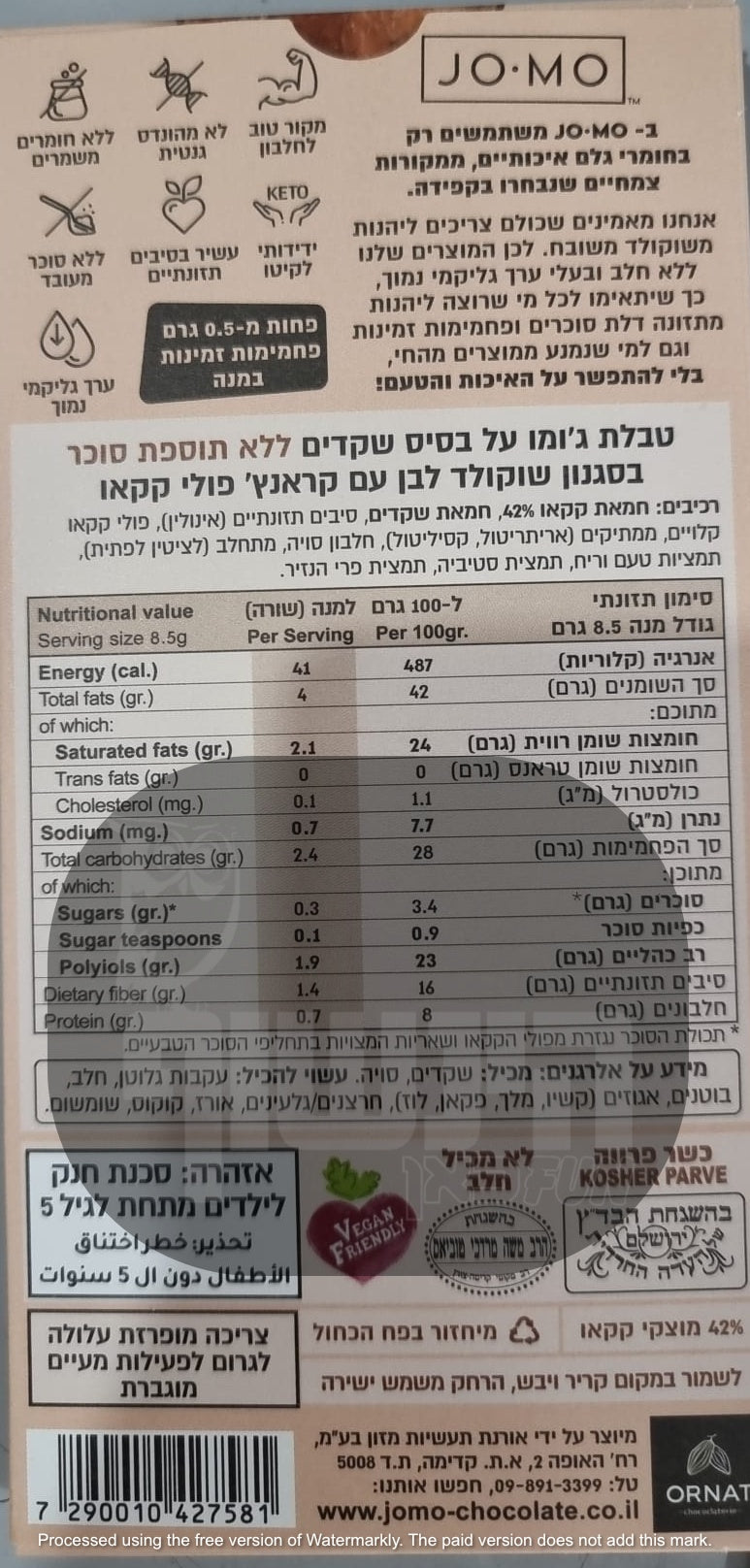 Uploaded ingredient image for טבלת שוקולד טבעוני בסגנון שוקולד לבן עם קראנץ פולי קקאו קלויים - jomo