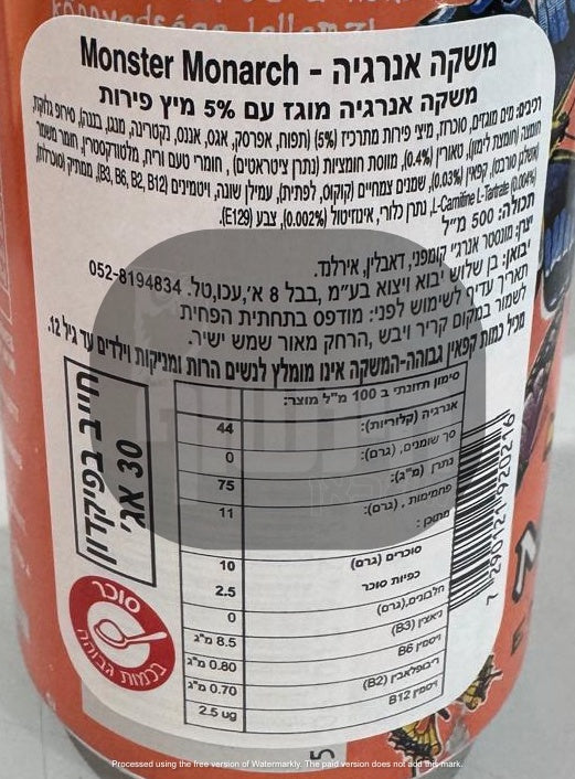 Uploaded ingredient image for מונסטר משקה אנרגיה - MONSTER MONARCH
