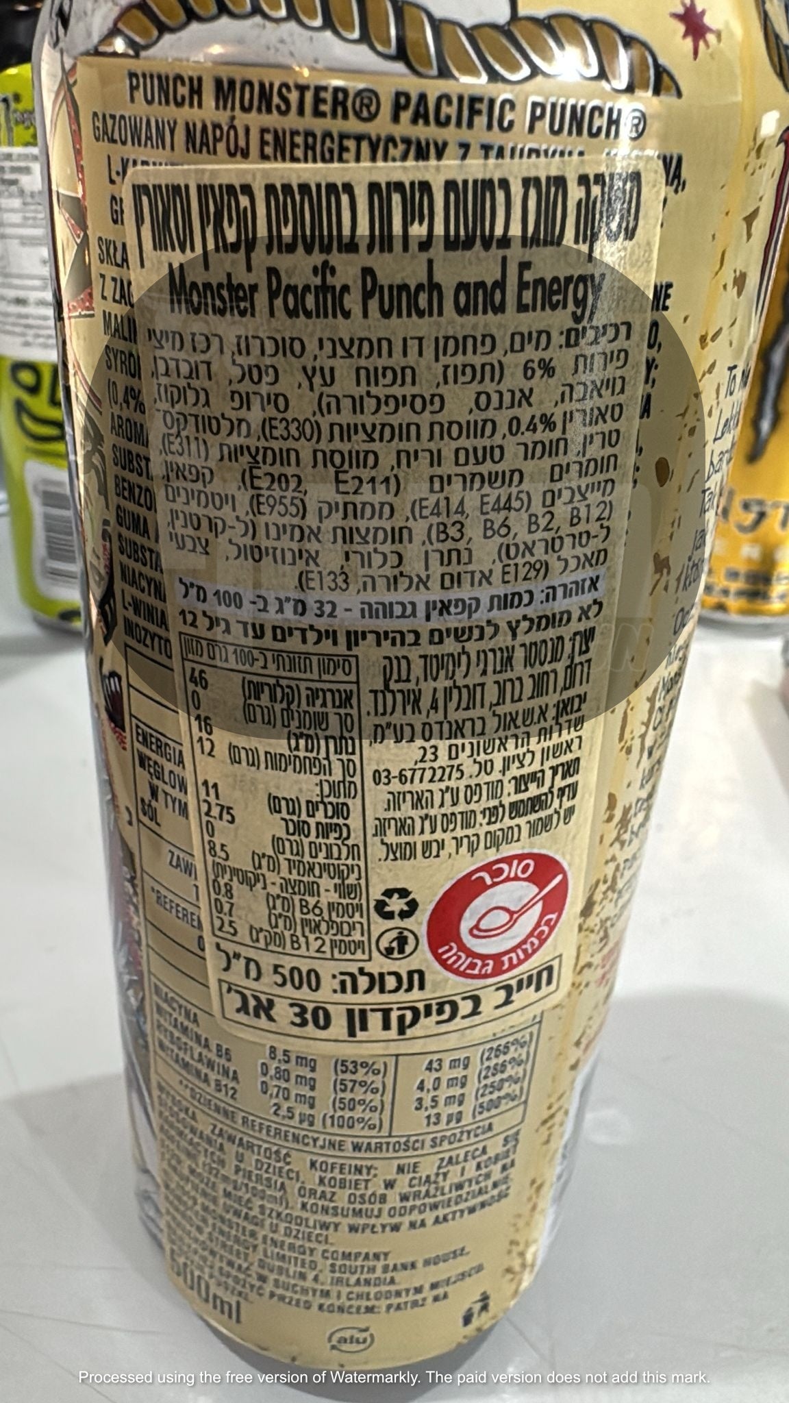 Uploaded ingredient image for מונסטר משקה אנרגיה - MONSTER PACIFIC PUNCH