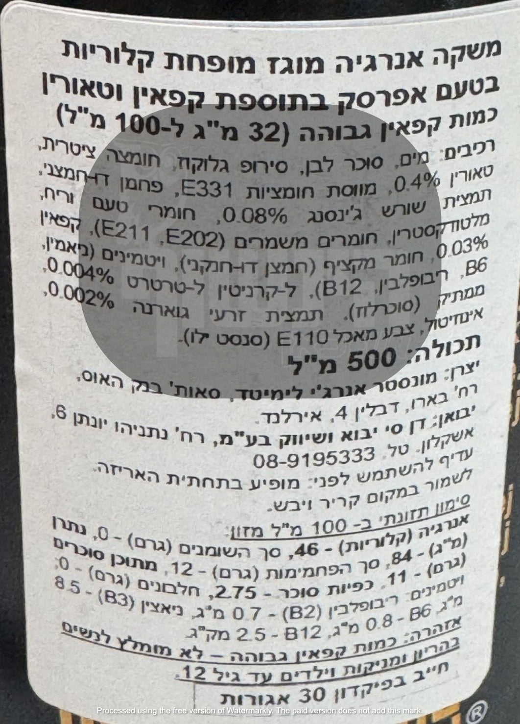 Uploaded ingredient image for מונסטר ניטרו משקה אנרגיה בטעם אפרסק קוסמי -  Monster Energy Nitro Cosmic Peach