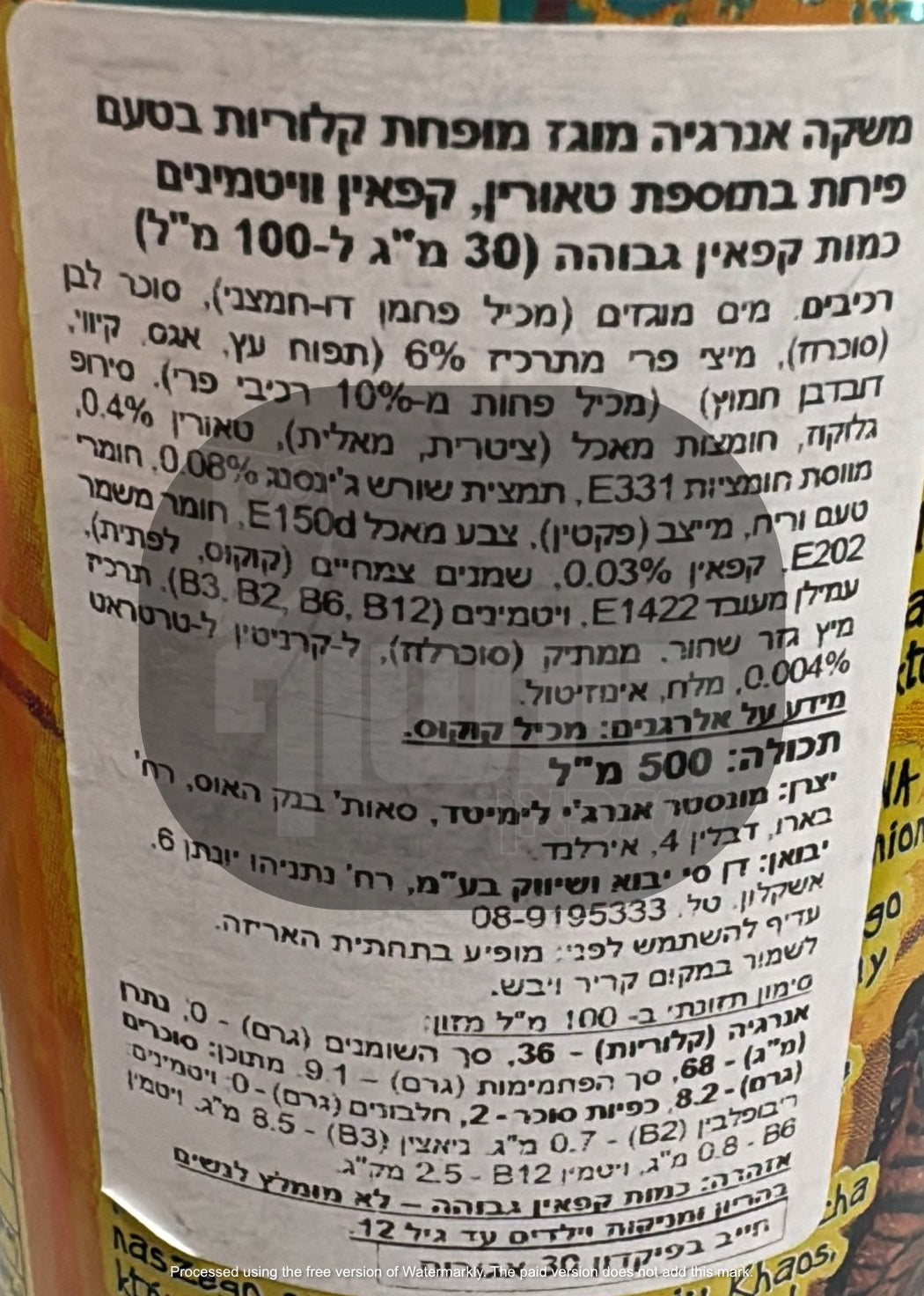 Uploaded ingredient image for מונסטר משקה אנרגיה - MONSTER JUICE KHAOTIC