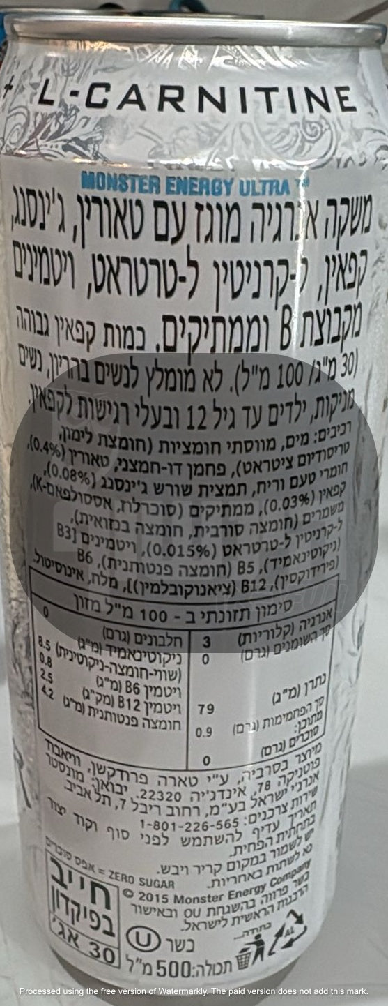 Uploaded ingredient image for מונסטר משקה אנרגיה ללא סוכר- MONSTER ULTRA ZERO SUGAR (לבן)