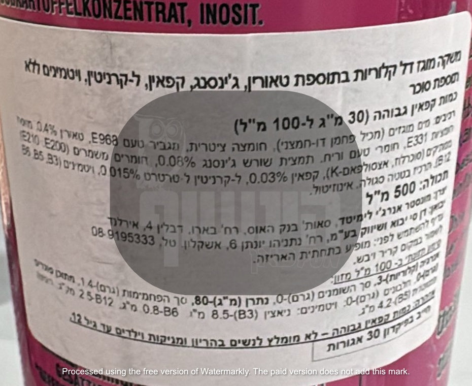 Uploaded ingredient image for מונסטר משקה אנרגיה אולטרה רוזה בטעם ורדים  -MONSTER ULTRA ROSA