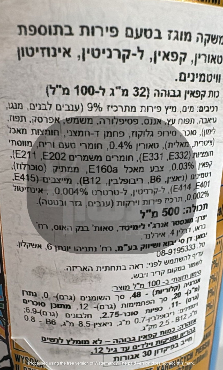 Uploaded ingredient image for מונסטר משקה אנרגיה בטעם פירות - MONSTER MANGO LOCO