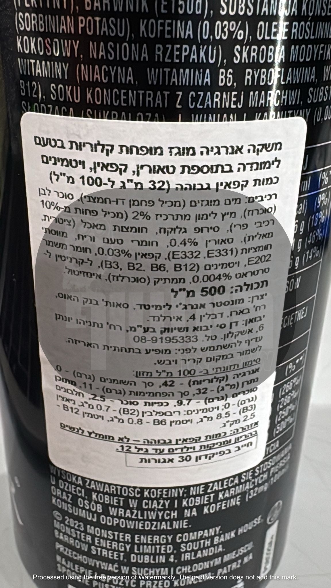 Uploaded ingredient image for מונסטר משקה אנרגיה בטעם תפוח עץ מופחת קלוריות - MONSTER ENERGY BAD APPLE