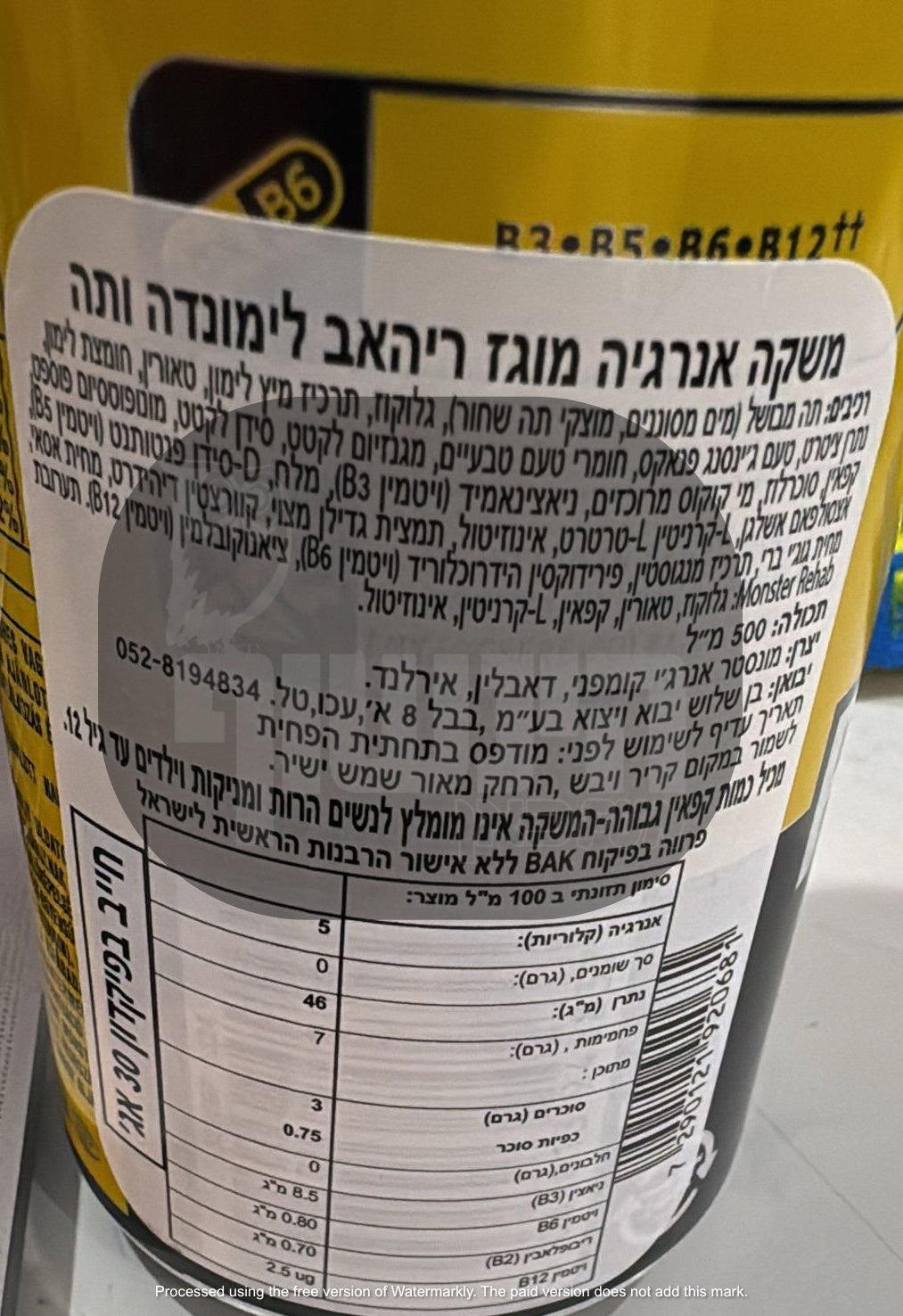 Uploaded ingredient image for מונסטר משקה התאוששות תה קר לימונדה - Monster Rehab Tea + Lemonade