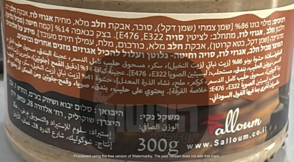 Uploaded ingredient image for ממרח בטעם בואנו עם בצק כנאפה - BONO