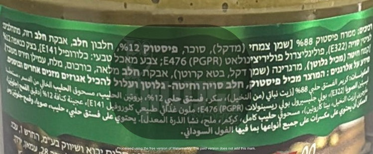 Uploaded ingredient image for ממרח פיסטוק עם שערות קדאיף