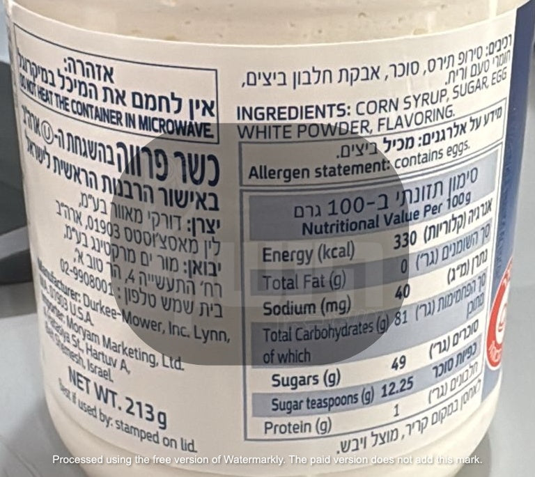 Uploaded ingredient image for פלאף ממרח מרשמלו בטעם וניל - FLUFF