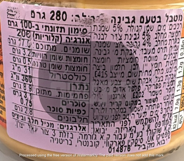 Uploaded ingredient image for דוריטוס מטבל בטעם גבינה - DORITOS NACHO CHEESE
