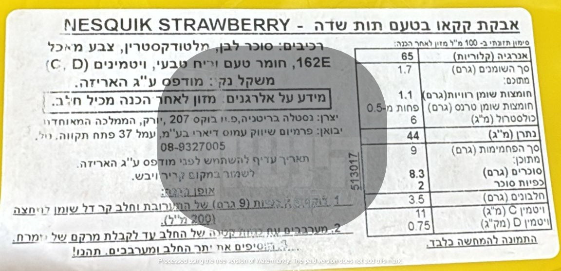 Uploaded ingredient image for נסקוויק אבקה להכנת משקה חלב בטעם תות חם/ קר 300 גרם- NESQUIK