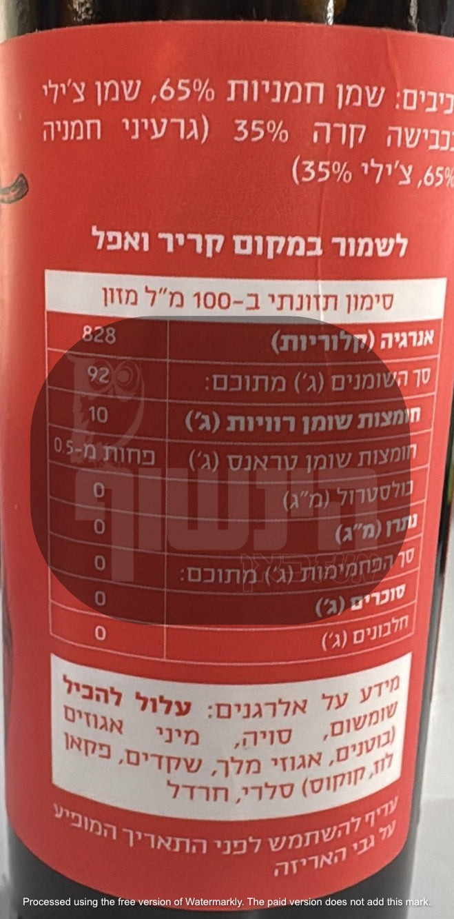 Uploaded ingredient image for רוטב תיבול שמן עם צ'ילי פיקנטי