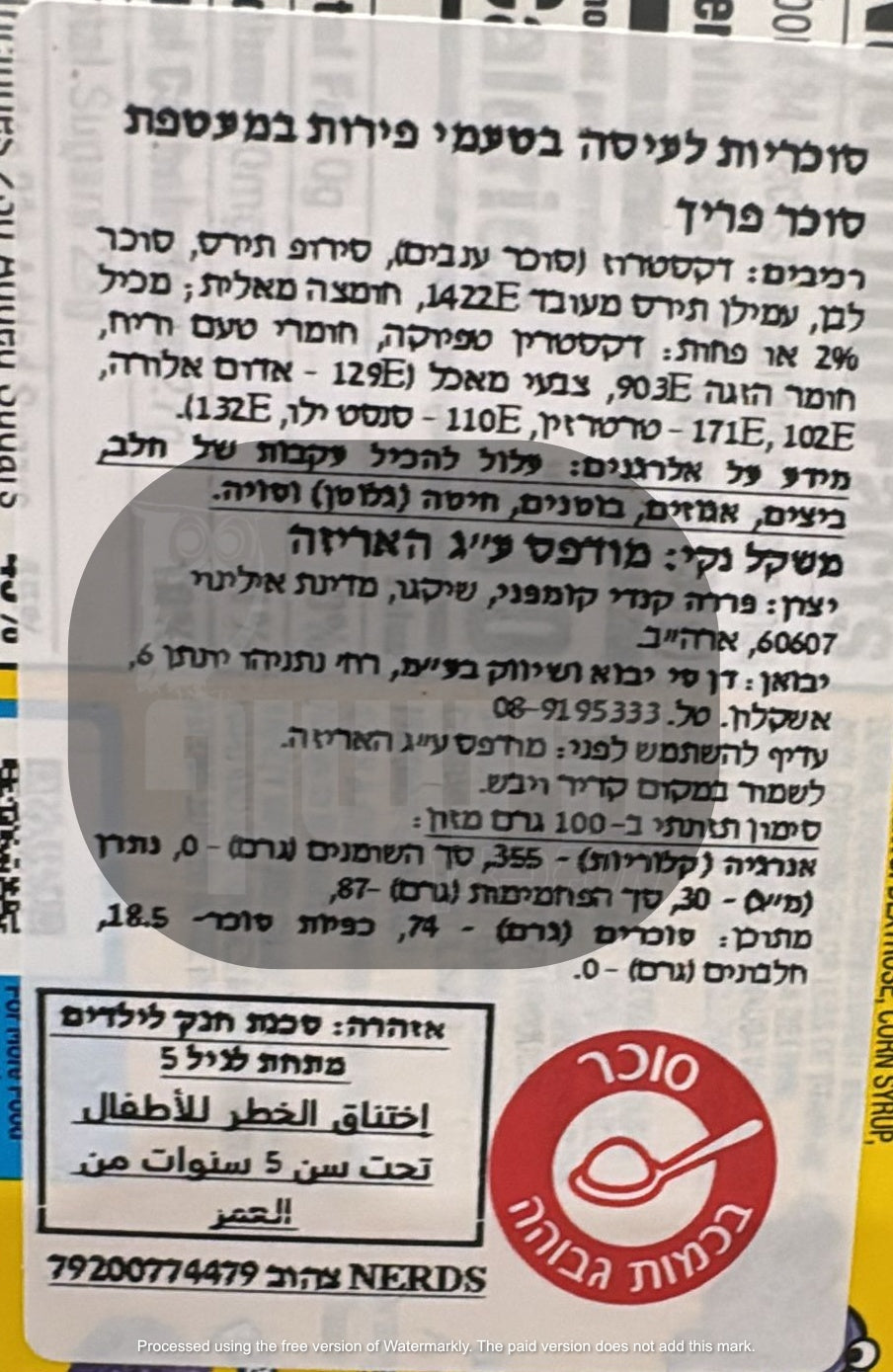 Uploaded ingredient image for נרדס סוכריות גומי בטעם פירות - NERDS