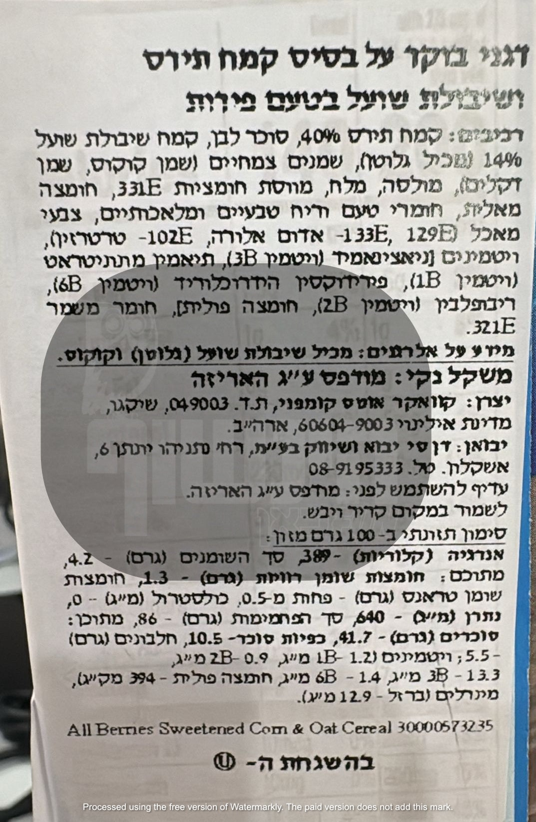 Uploaded ingredient image for קפטן קראנץ' דגני בוקר אופס רק פירות יער ומרשמלו - Cap'n Crunch Oops! All Berries