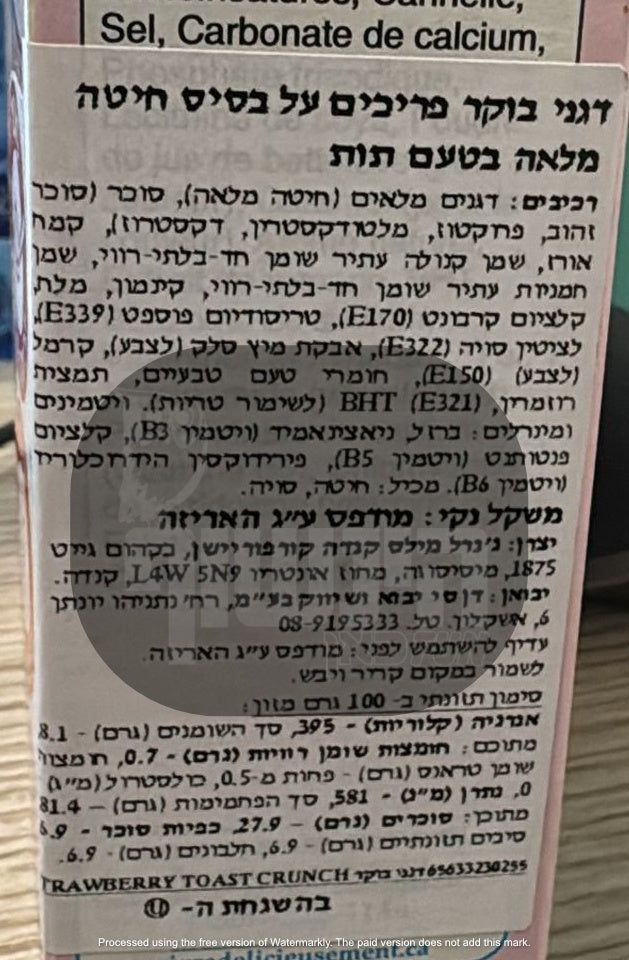 Uploaded ingredient image for דגני בוקר קראנץ' מחיטה מלאה בטעם תות -  STRAWBERRY TOAST CRUNCH