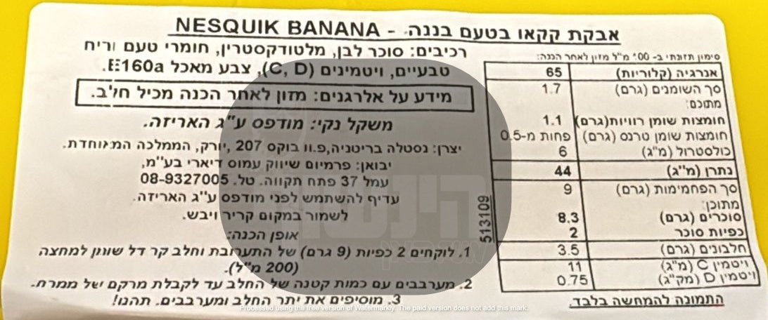 Uploaded ingredient image for Nesquik Powder for Making Banana Flavored Milk Drink Hot/Cold 300 Grams - NESQUIK