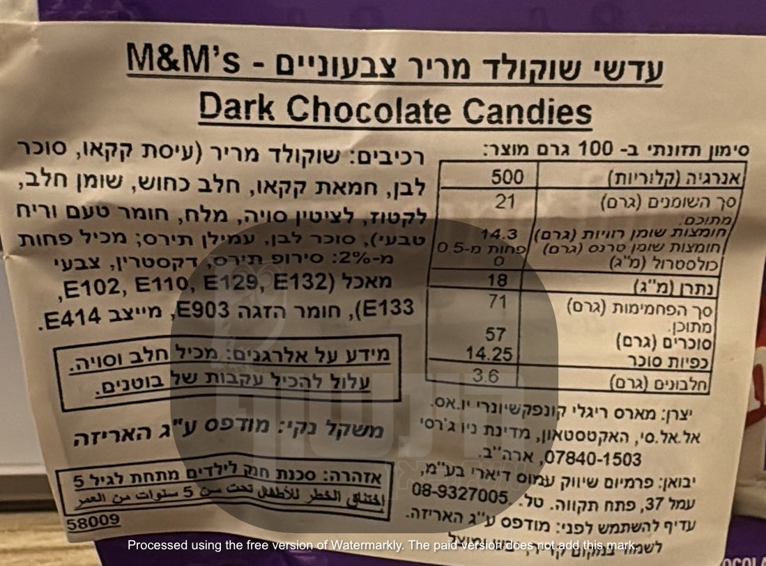 Uploaded ingredient image for אם אנד אם במילוי שוקולד מריר -   M&M'S DARK CHOCOLATE
