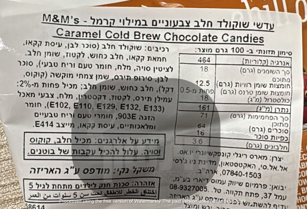 Uploaded ingredient image for אם אנד אם במילוי קרמל קפה קר -   M&M'S CARAMEL COLD BREW