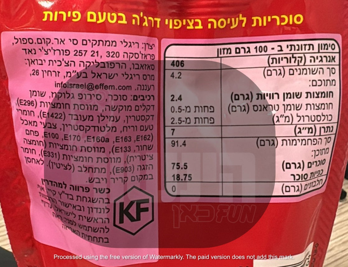 Uploaded ingredient image for סקיטלס סוכריות בגודל ענק - SKITTLES GIANTS