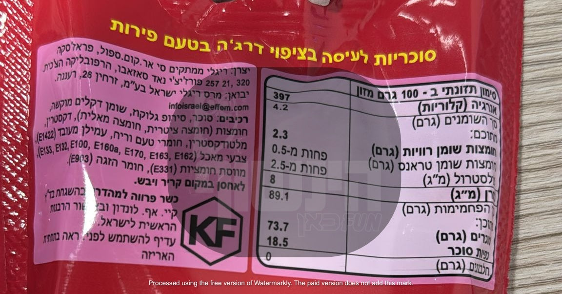 Uploaded ingredient image for סקיטלס סוכריות בטעמי פירות  - SKITTLES