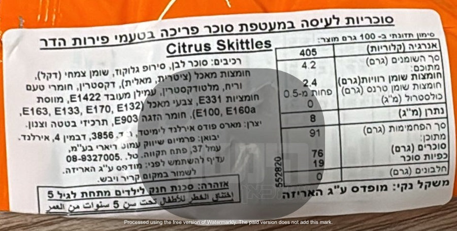 Uploaded ingredient image for סקיטלס סוכריות בטעמי פירות הדר - SKITTLES