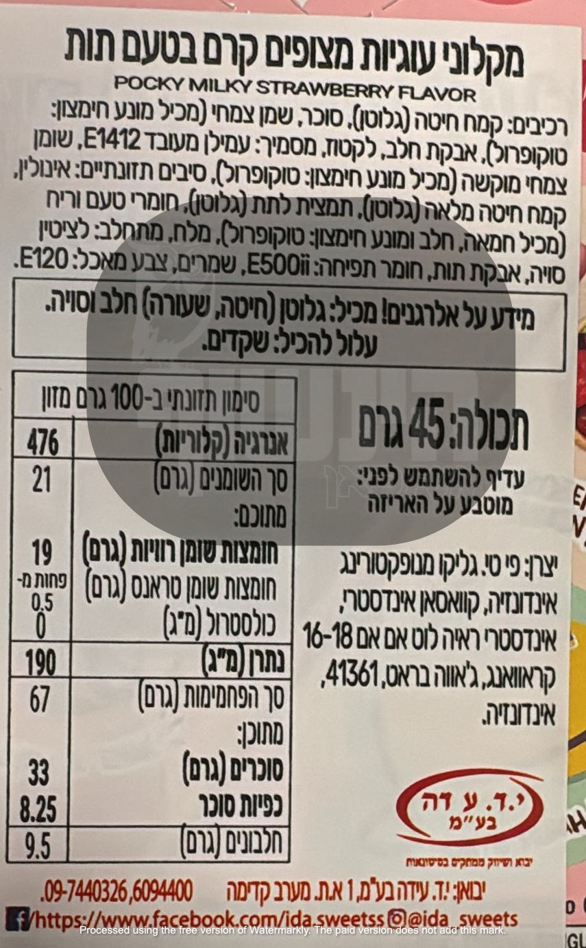 Uploaded ingredient image for פוקי מקלות בסקוויט עם ציפוי בטעם תות - POCKY STRAWBERRY