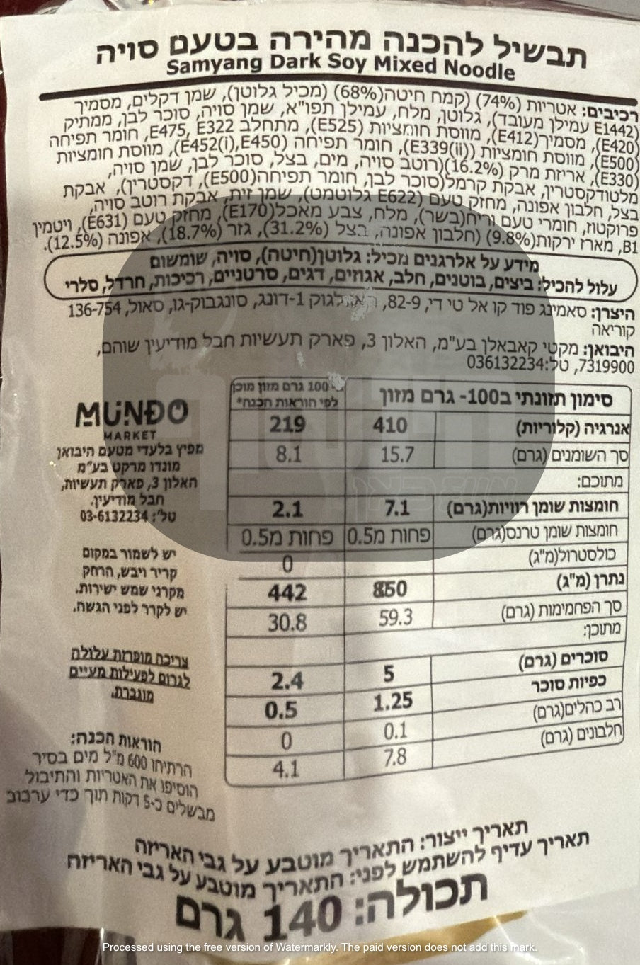 Uploaded ingredient image for נודלס בטעם שעועית שחורה בשקית - Samyang Chacharoni