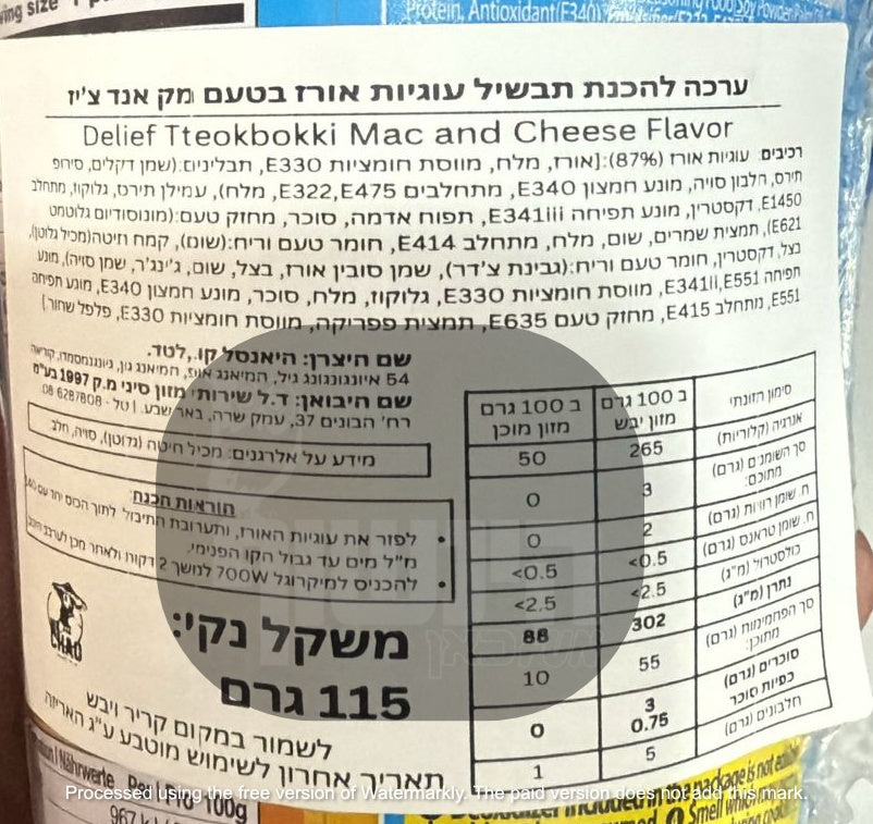 Uploaded ingredient image for טוקבוקי בטעם מק אנד צ'יז - DELIEF