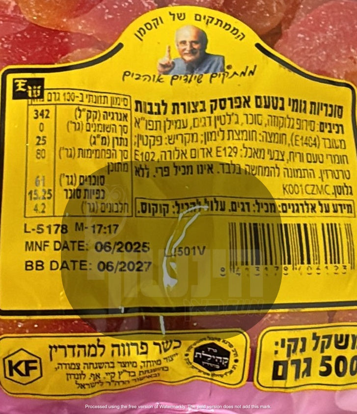 Uploaded ingredient image for שקית חצי ק
