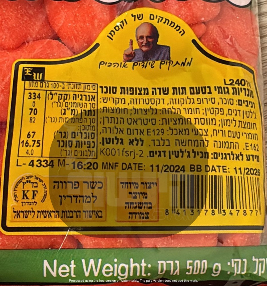 Uploaded ingredient image for שקית חצי ק