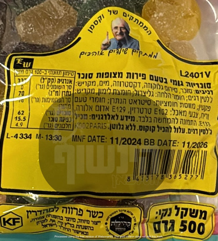 Uploaded ingredient image for שקית חצי ק