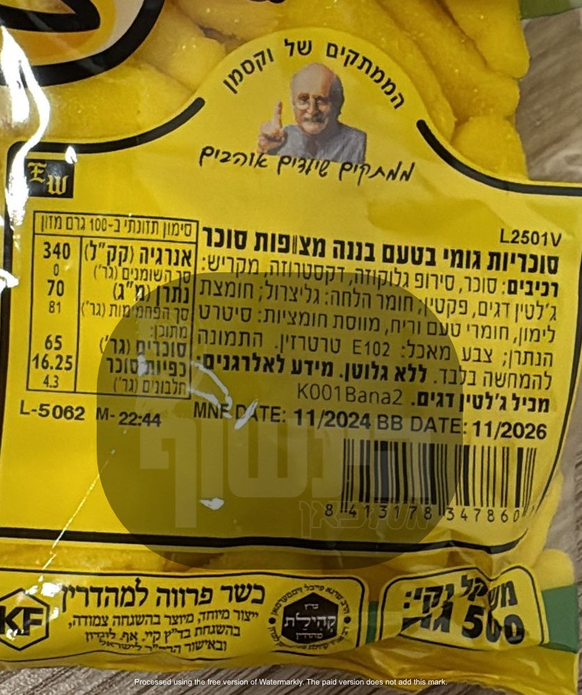 Uploaded ingredient image for שקית חצי ק