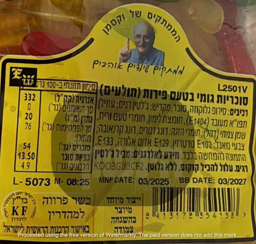 Uploaded ingredient image for שקית חצי ק