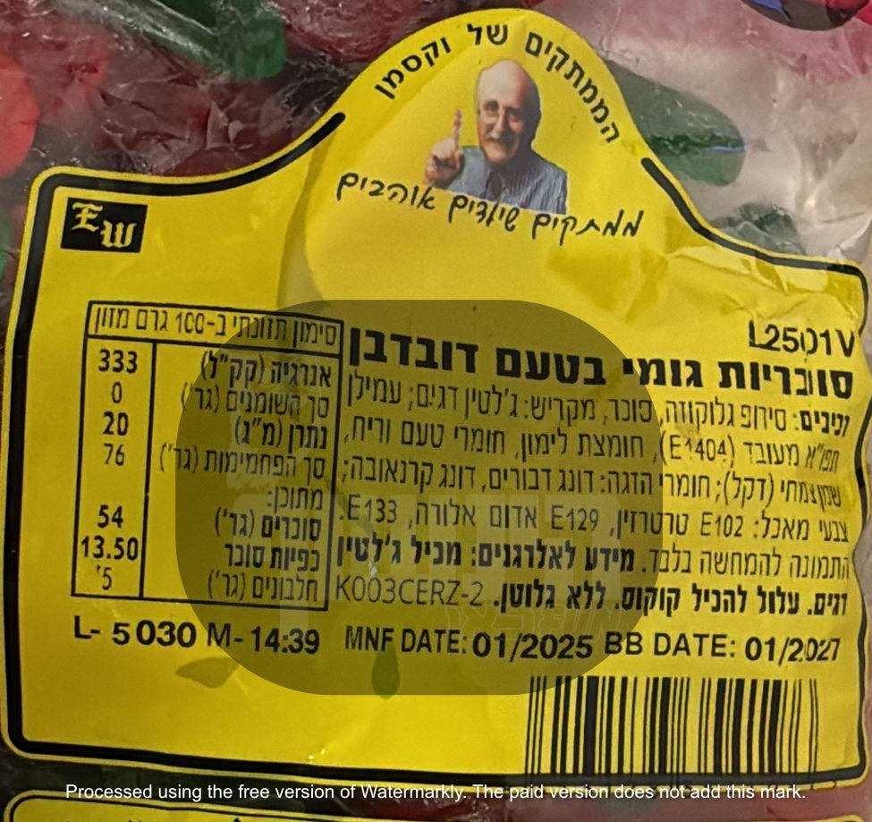 Uploaded ingredient image for שקית חצי ק