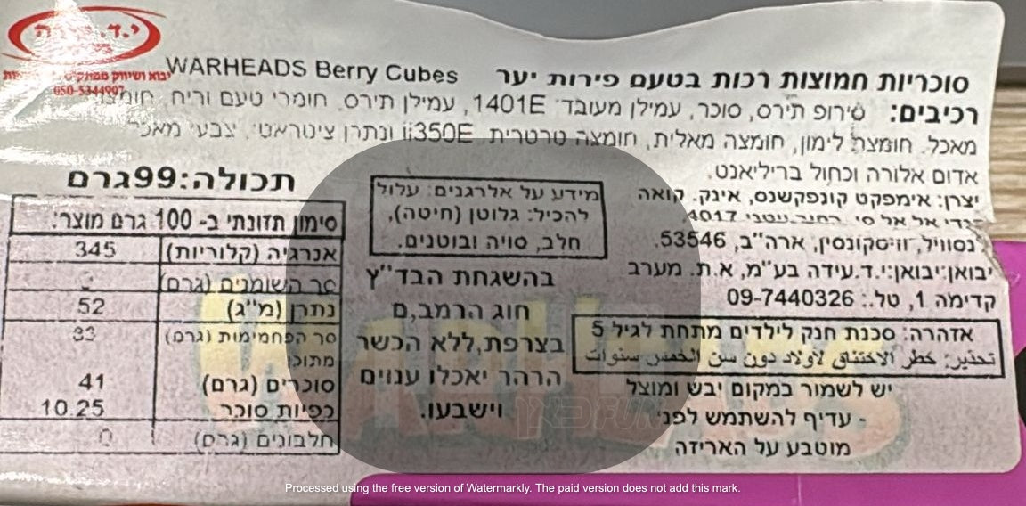 Uploaded ingredient image for וורהדס קוביות גומי בטעמי פירות יער - Warheads Sour Berry Mix
