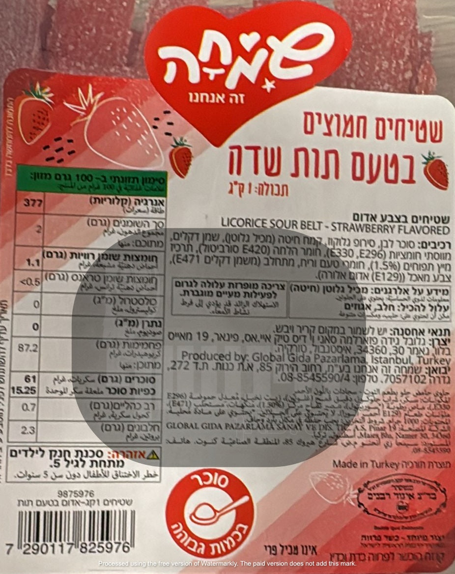 Uploaded ingredient image for ממתק ליקריץ שטיחים בקופסה 1 קג-אדום בטעם תות