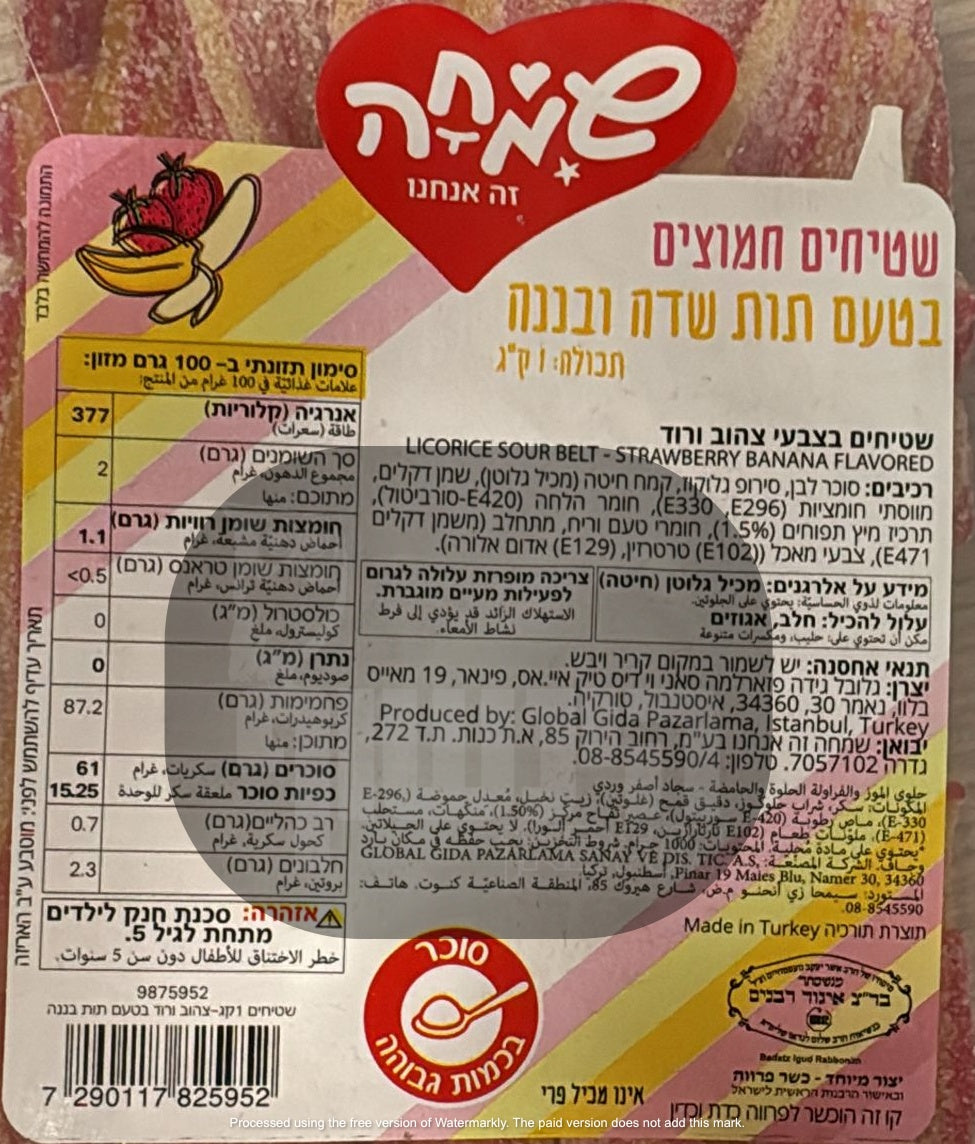 Uploaded ingredient image for ממתק ליקריץ שטיחים בקופסה 1 קג-צהוב ורוד בטעם תות בננה