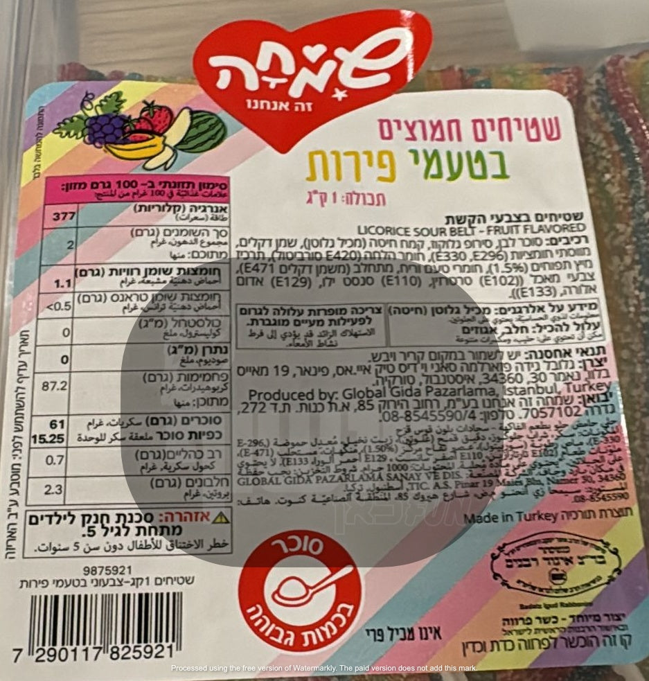 Uploaded ingredient image for ממתק ליקריץ שטיחים בקופסה 1 קג- בצבעי הקשת בטעמי פירות