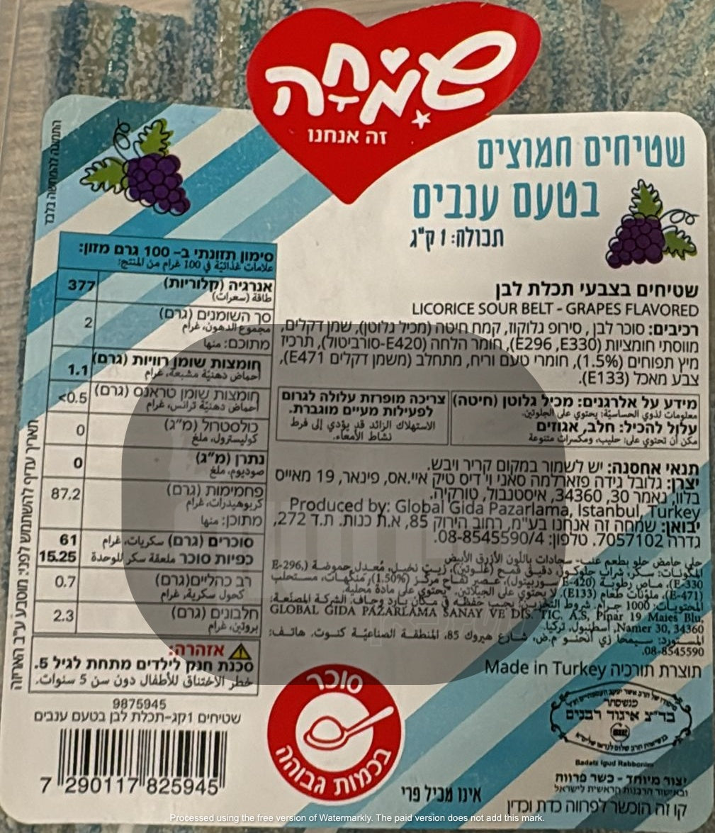Uploaded ingredient image for ממתק ליקריץ שטיחים בקופסה 1 קג-תכלת לבן בטעם ענבים