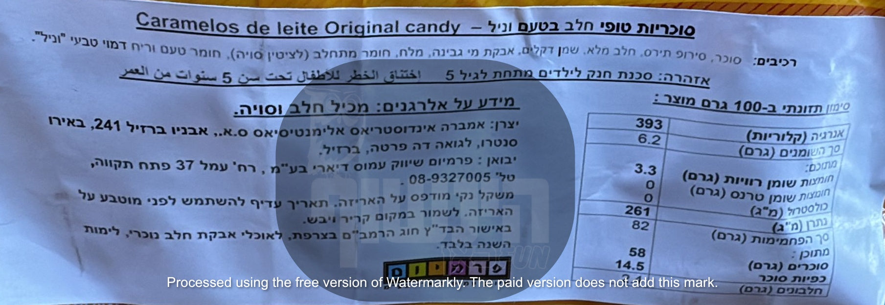 Uploaded ingredient image for סוכריות טופי חלב וקרמל מברזיל בשקית ענק- EMBARE ORIGINAL