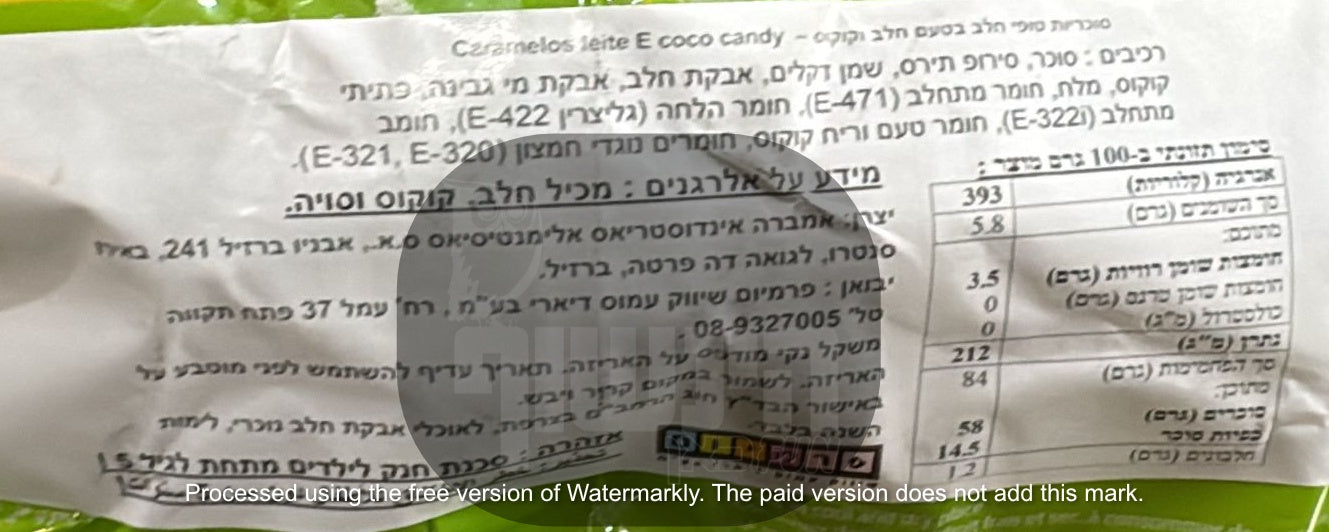 Uploaded ingredient image for סוכריות טופי חלב קוקוס וקרמל מברזיל בשקית ענק- EMBARE LEITE E COCO