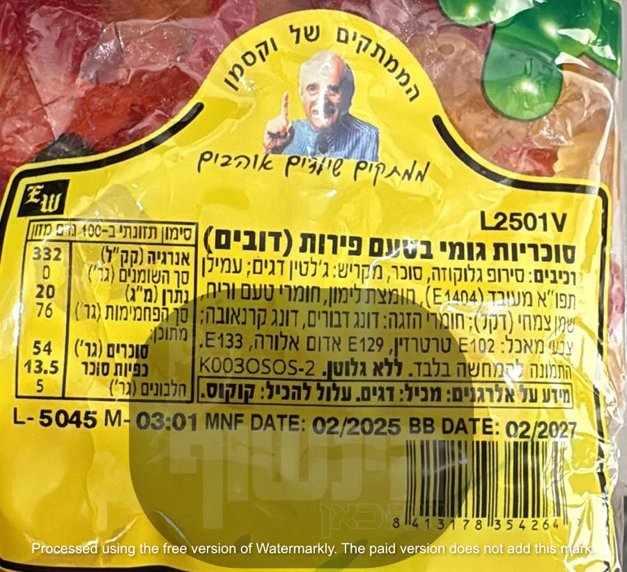 Uploaded ingredient image for שקית חצי ק