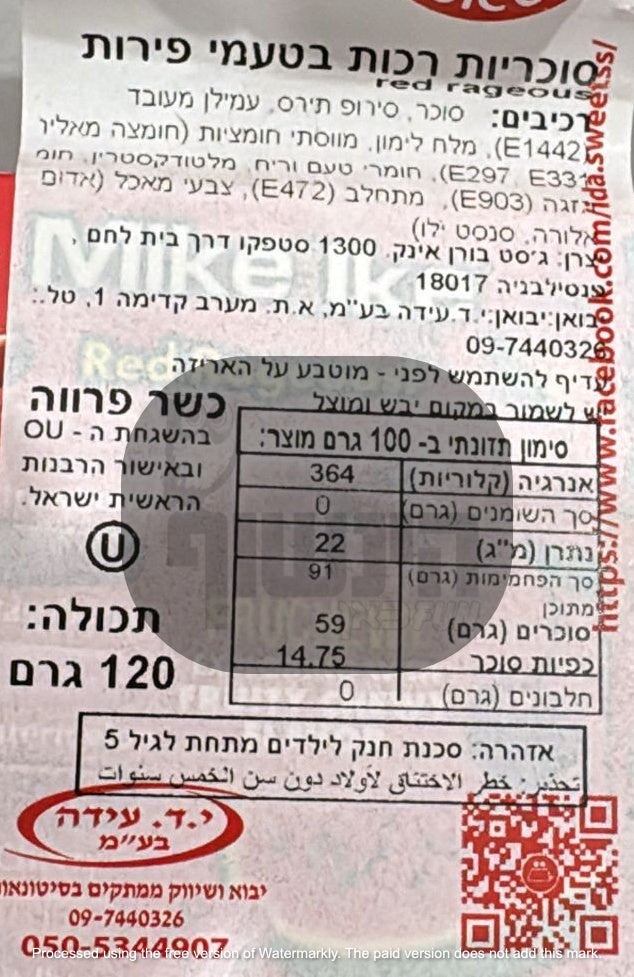 Uploaded ingredient image for מייק אנד אייק סוכריות לעיסה בטעמים אדומים - IKE & MIKE RED RAGEOUS