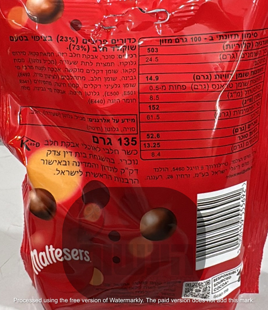 Uploaded ingredient image for كرات شوكولاتة مالتيزرز بالحليب محشوة ببسكويت العسل - كيس متوسط ​​- مالتيزرز